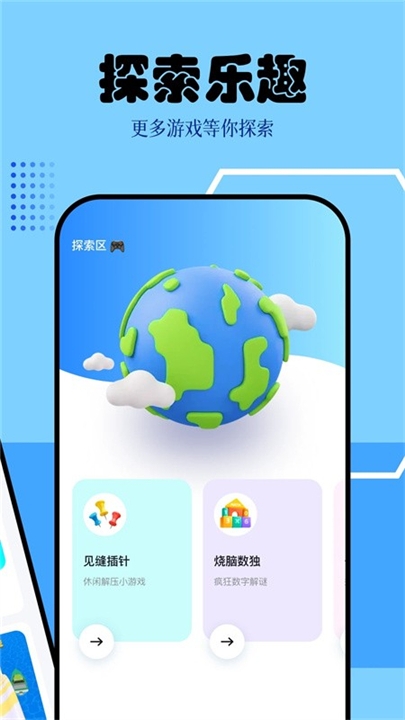 快玩游戏盒手机版app官网版