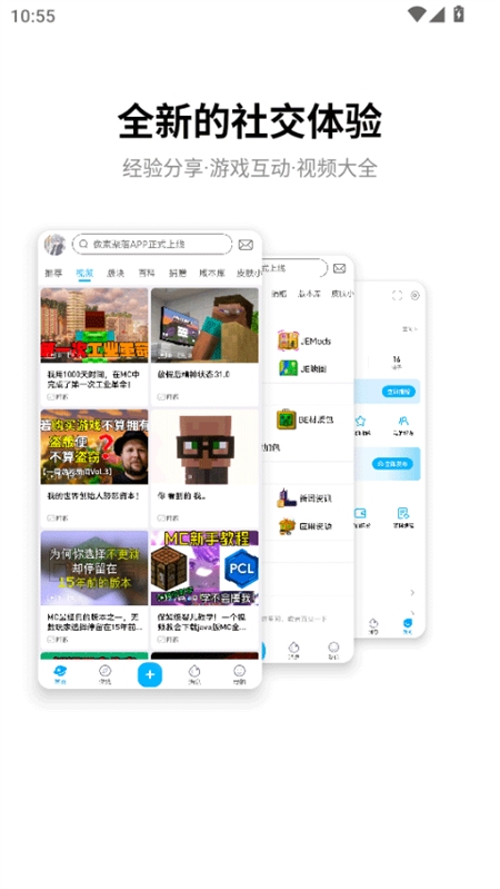 像素聚落app官方下载