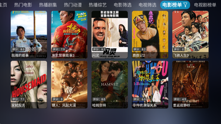 曙光影视免费版