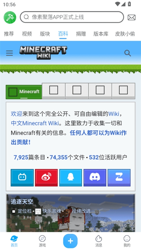 像素聚落app官方下载