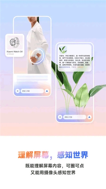 超级小爱下载最新版本安装