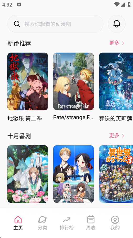 稀饭动漫2026最新版