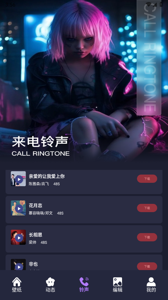 intoLive动态壁纸制作app