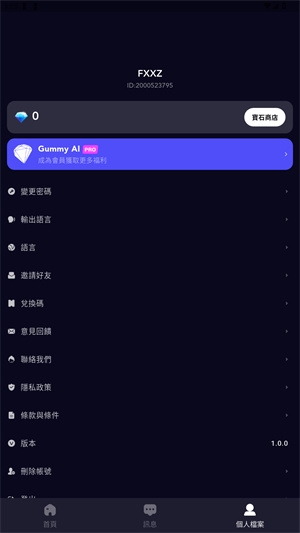 GummyAI软件官方安卓免费下载