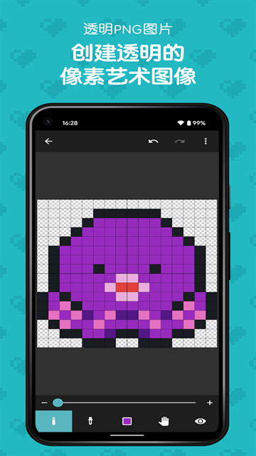 八位元画家下载最新版