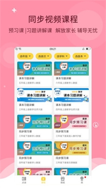 倍速课堂免费下载2026版