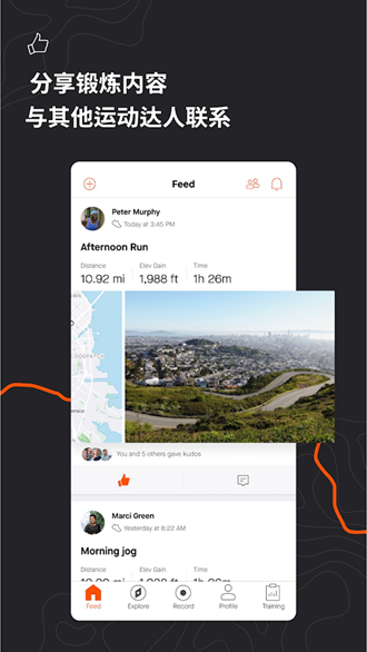 strava骑行app官方下载