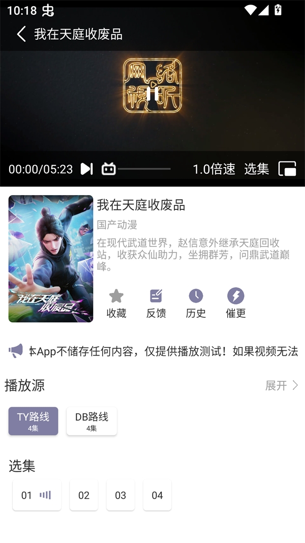 森林动漫app官方版下载安装