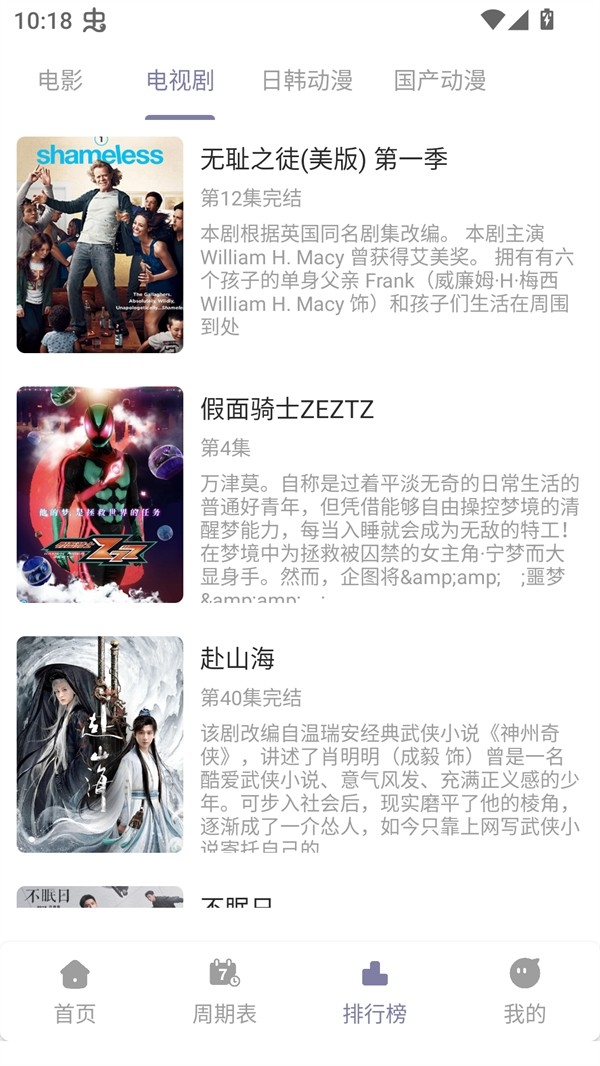 森林动漫app官方版下载安装