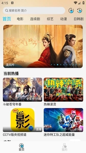 火影视频app官方下载