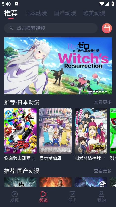 CliCli动漫官方正版安装最新版