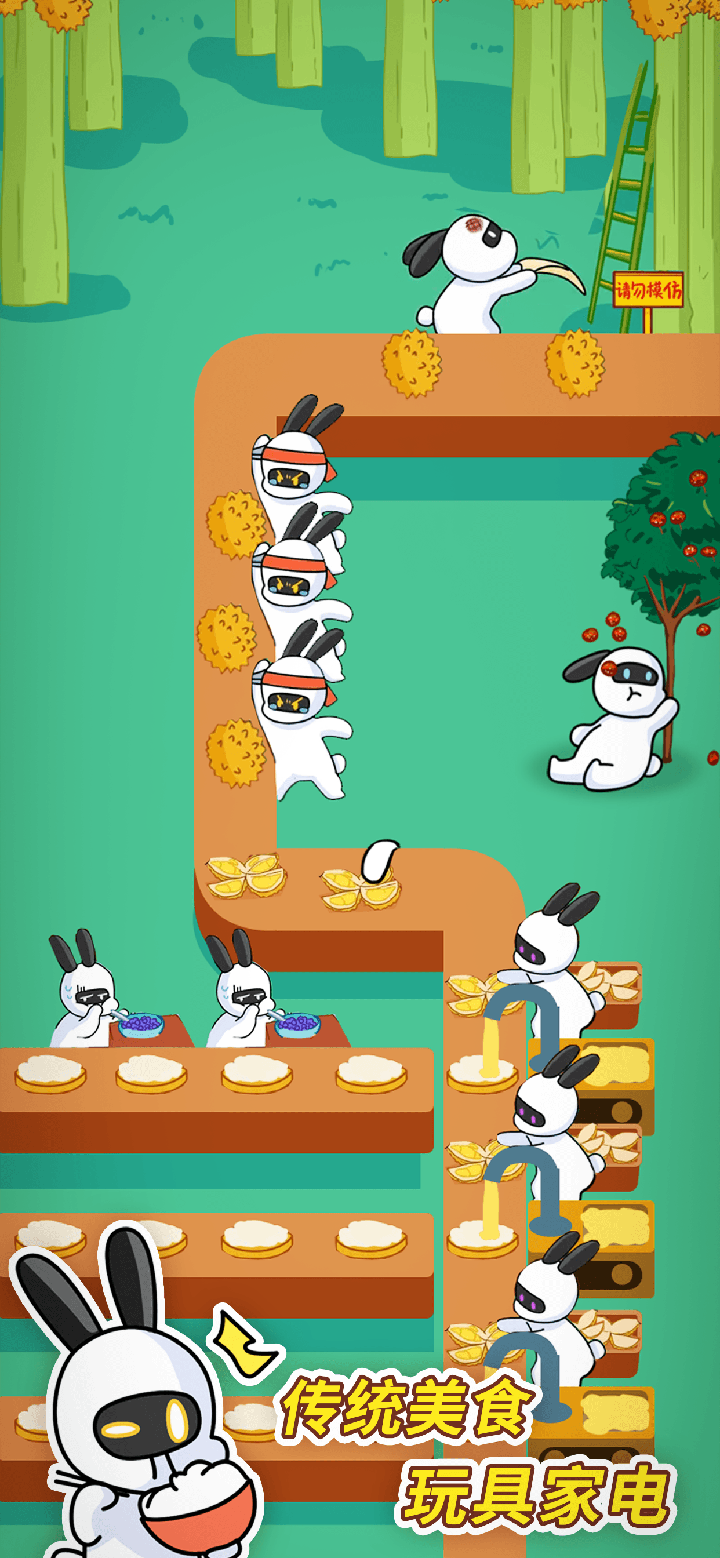 兔克创业记下载安装正版