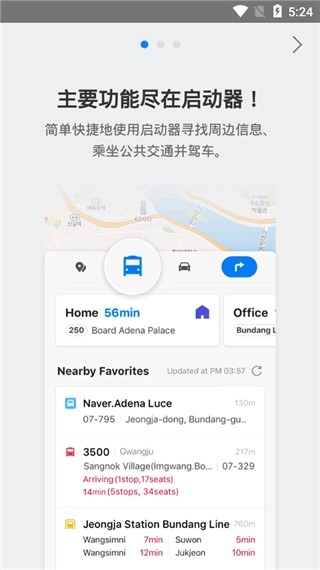 naver map官方下载