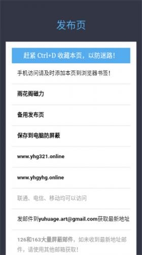 雨花阁搜索引擎直达