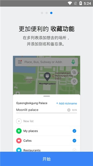 naver map官方下载