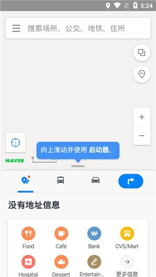 naver map官方下载