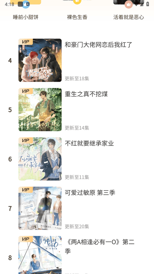 天呐FM下载免费