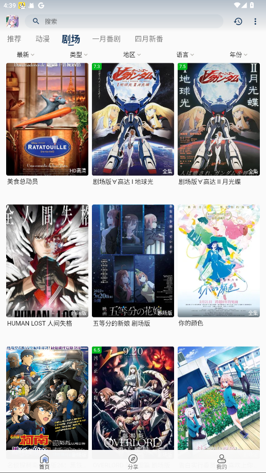 零号动漫app官方下载安装
