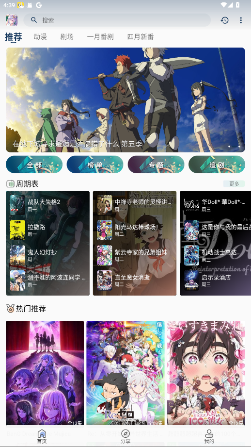 零号动漫app官方下载安装