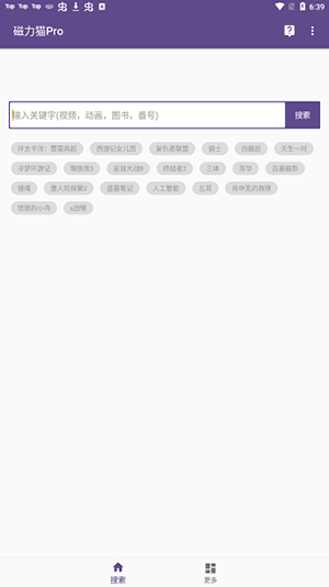 btkitty磁力猫下载