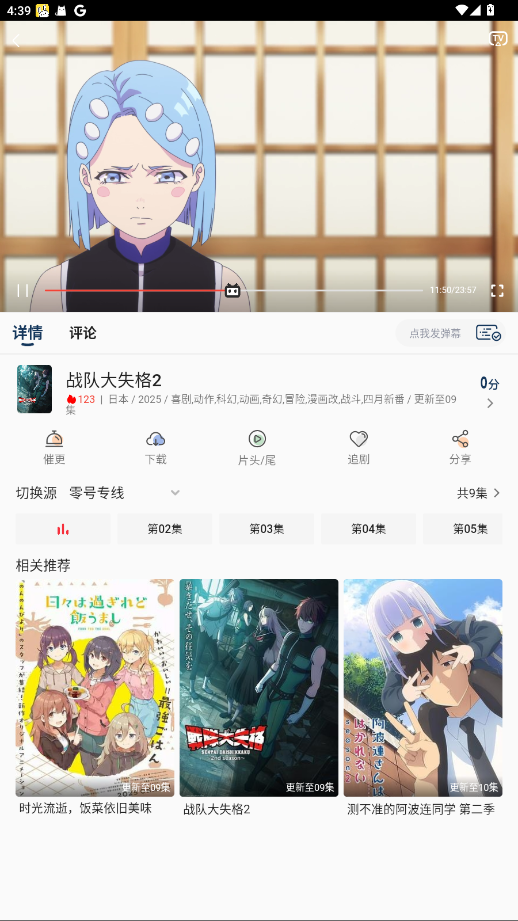 零号动漫app官方下载安装
