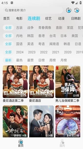 火影视频app官方下载