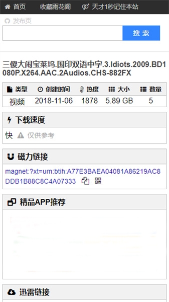雨花阁搜索引擎直达