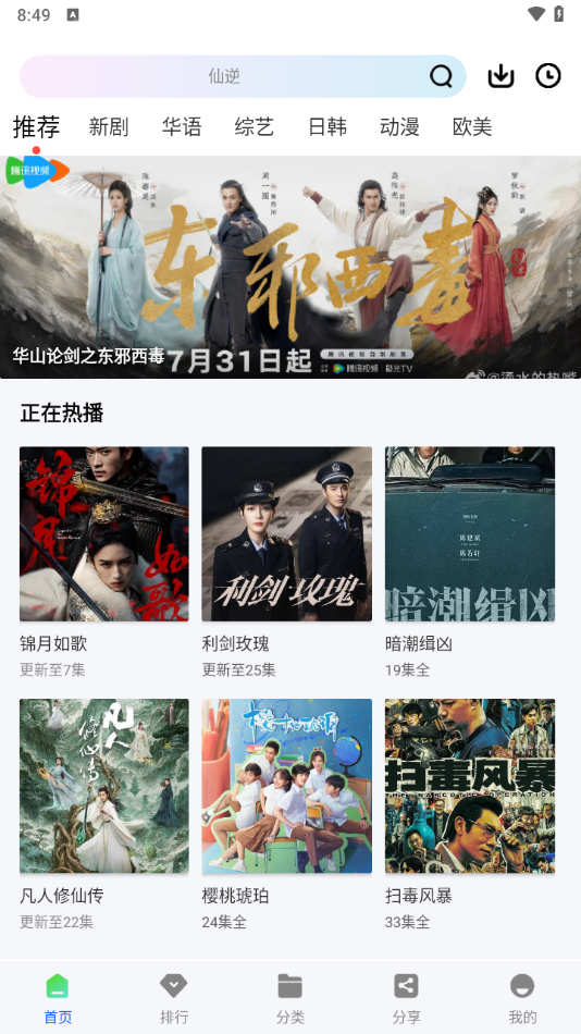 云野视频追剧软件下载安装免费