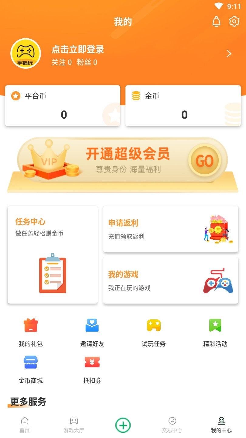 手指玩app正版最新下载