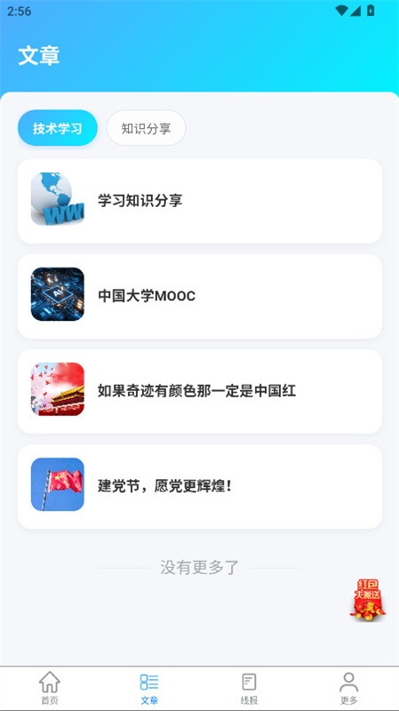 独角兽盒子app