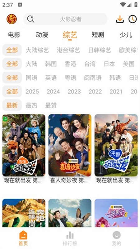 猫头鹰影视官网下载