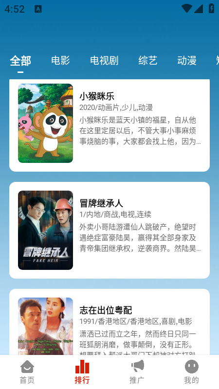 二师兄影视大全免费下载安装手机版