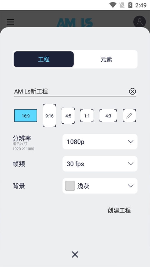 AM Ls下载官方正版最新