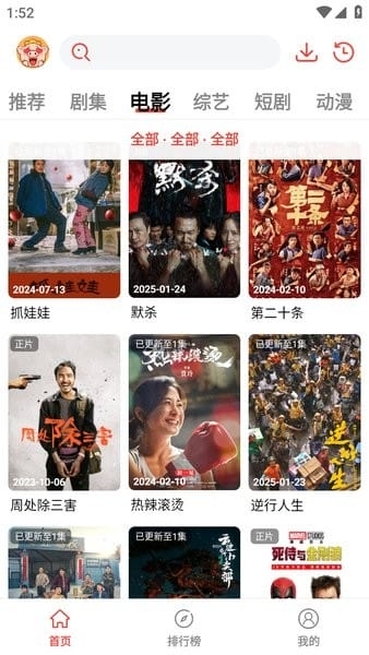 八戒影视app下载原版官网版