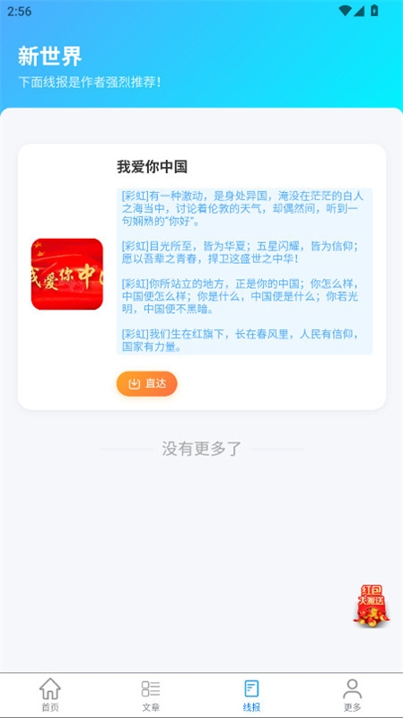 独角兽盒子app