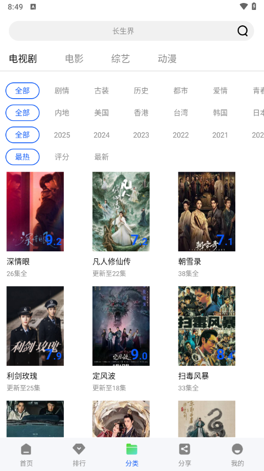 云野视频追剧软件下载安装免费