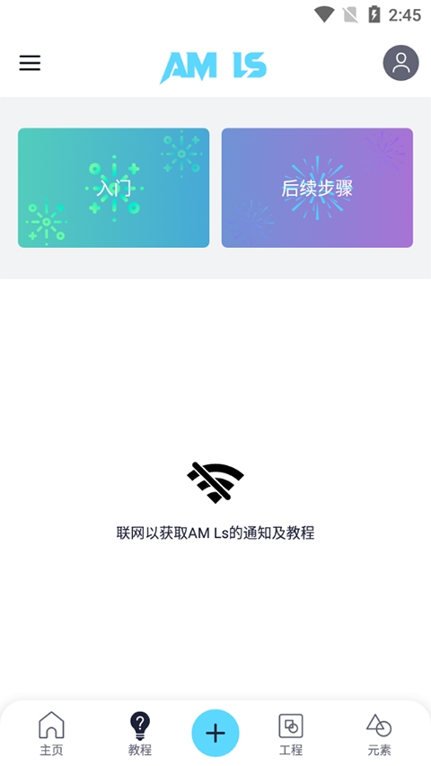 AM Ls下载官方正版最新