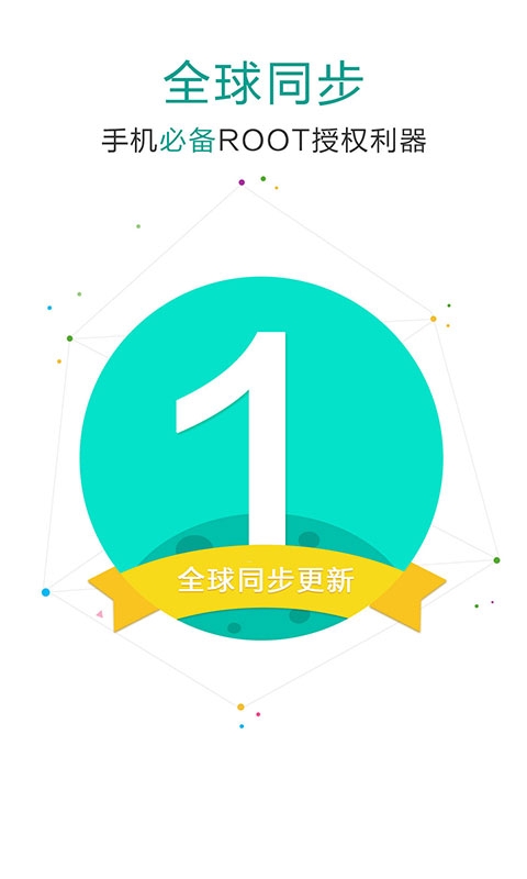 supersu一键root官网下载