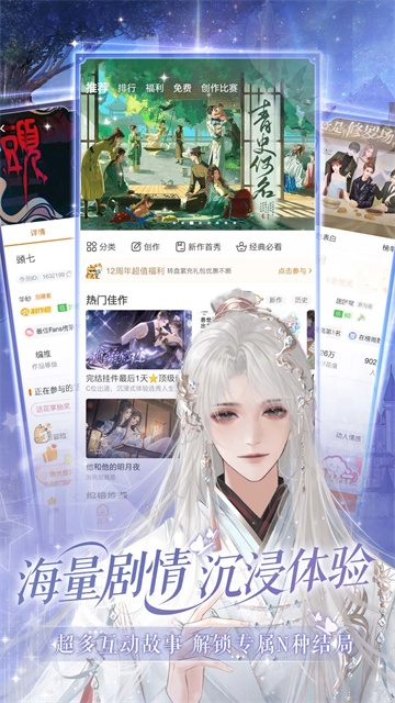 橙光制作工具手机版2.0下载安装