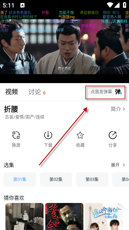 二师兄影视大全免费下载安装手机版