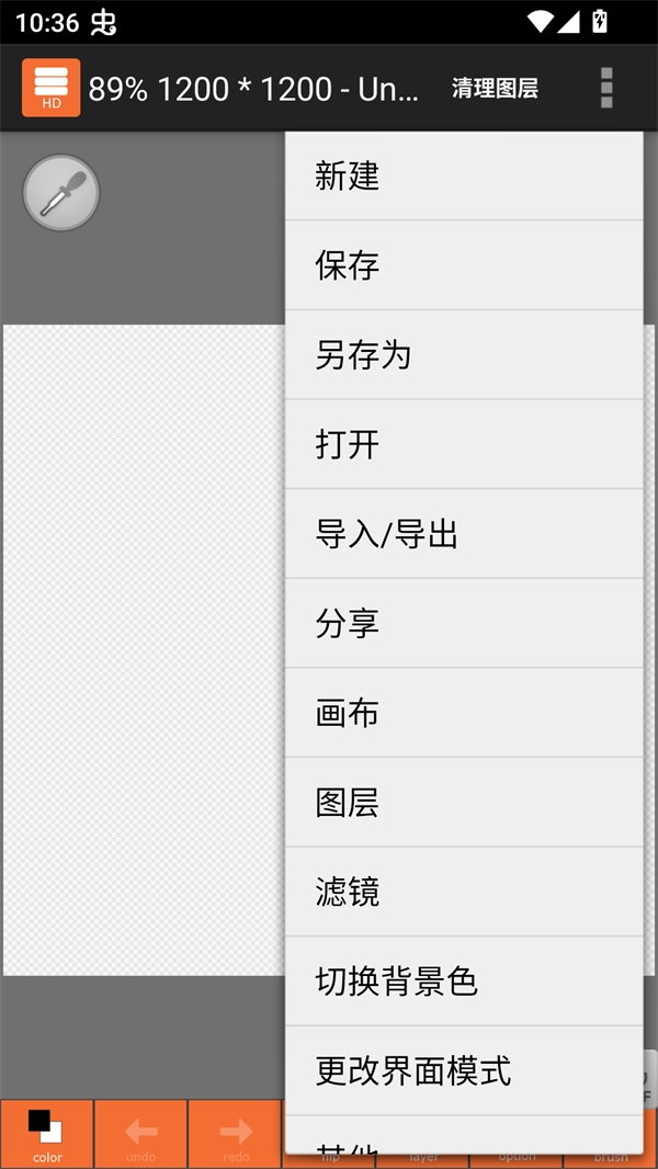 LAYERTOUH下载安装