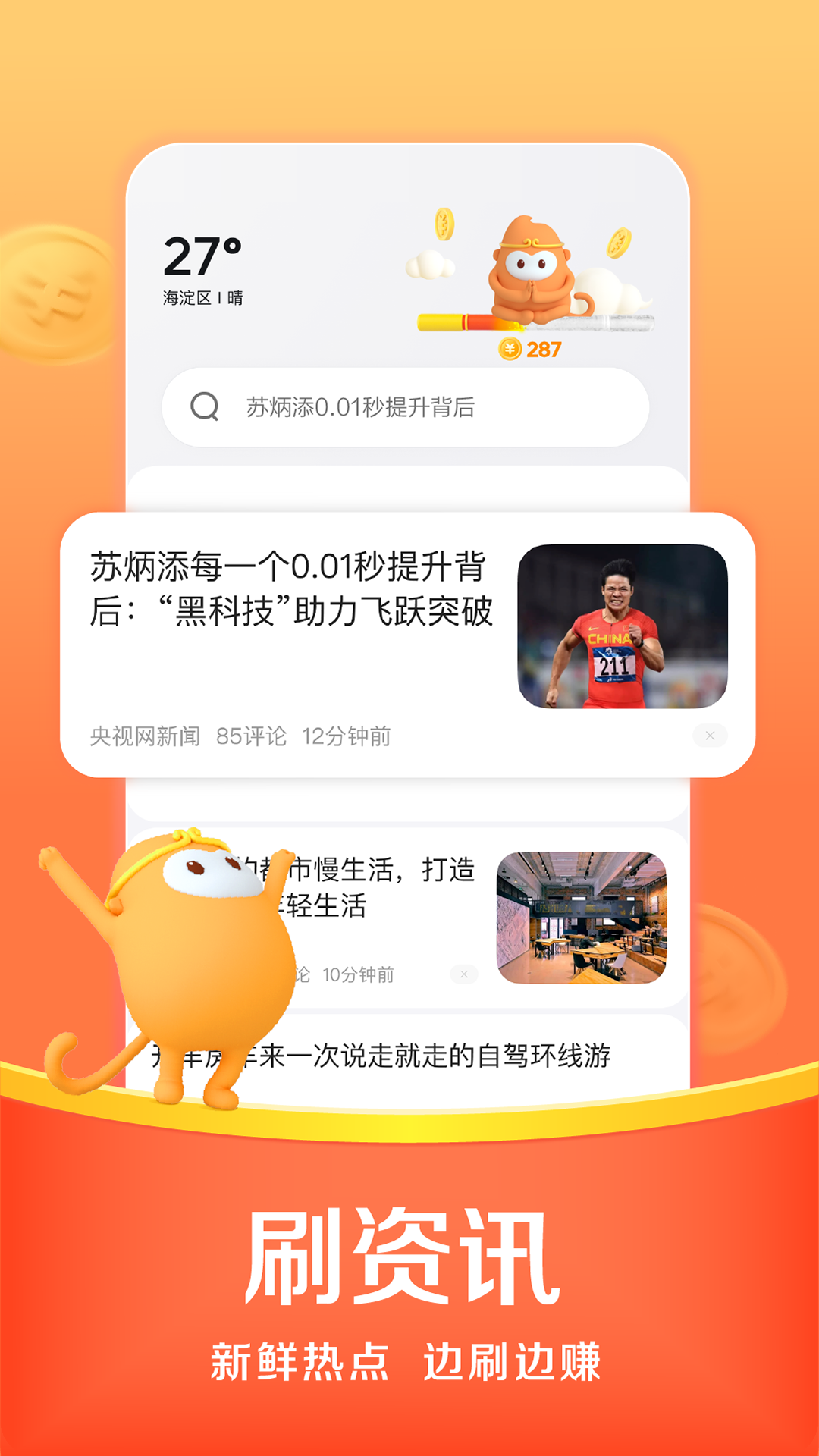 悟空浏览器免费下载安装官方正版