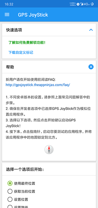 gps joystick官网下载