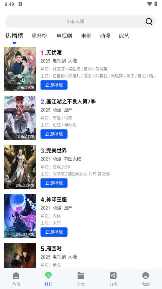 云野视频追剧软件下载安装免费