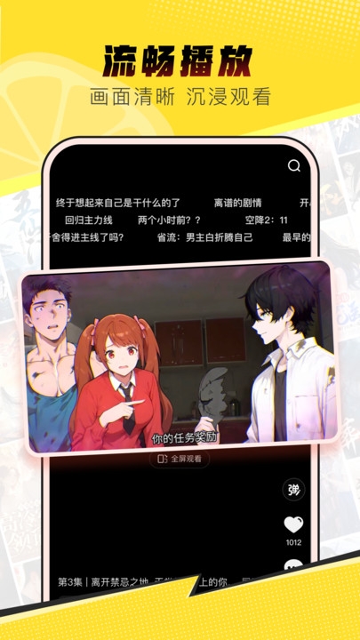 柚漫剧正版官网下载