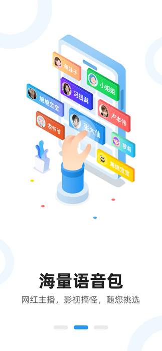 RVC变声器手机版下载