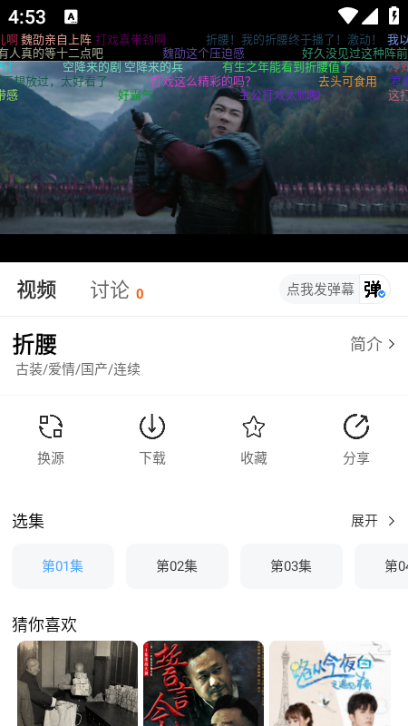 二师兄影视大全免费下载安装手机版