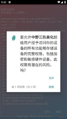 小吉美化助手下载安卓版安装