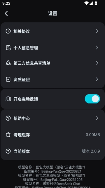 seedance2.0官方版