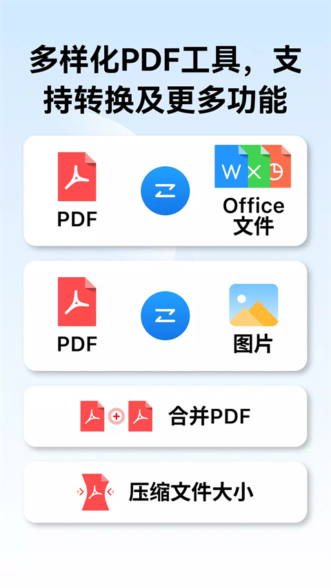 pdfgear安卓版下载